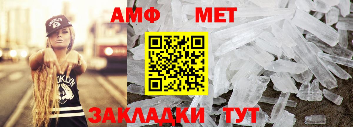 АМФ  Вход с VPN  Зеленокумск  АМФ Розовый 