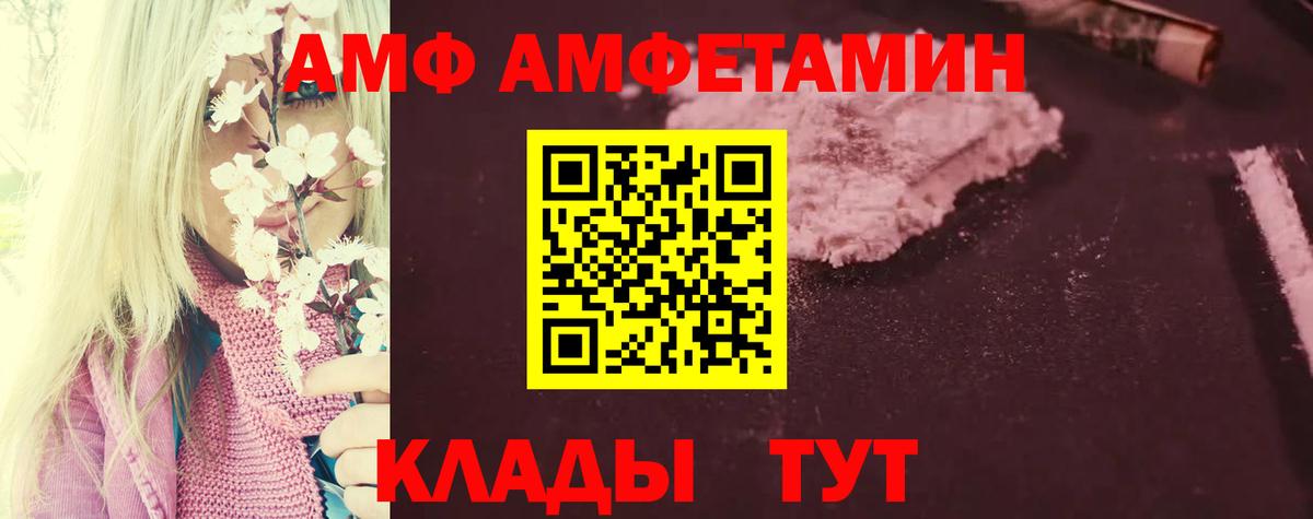 Amphetamine 97% Зеленокумск