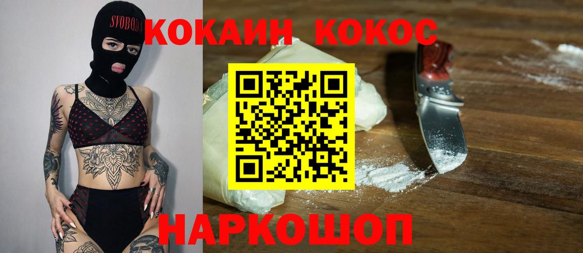 Cocaine Columbia Зеленокумск