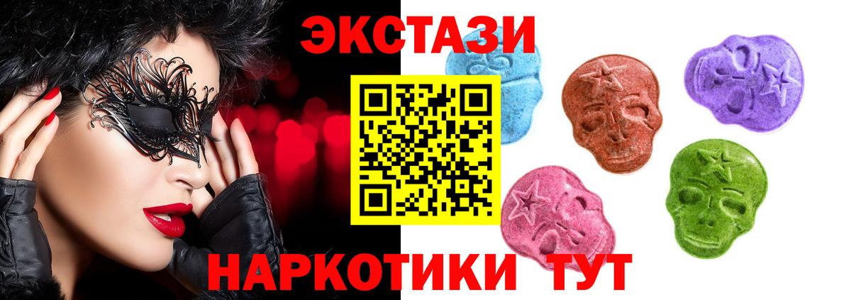 Зеленокумск  ЭКСТАЗИ  Вход с VPN  ЭКСТАЗИ MDMA  Ecstasy DUBAI 