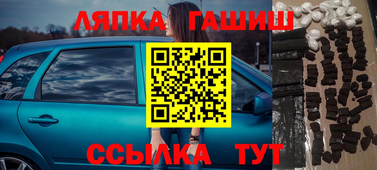 ГАШИШ 40% ТГК  Вход с VPN  ГАШ  Зеленокумск  ГАШИШ хэш 