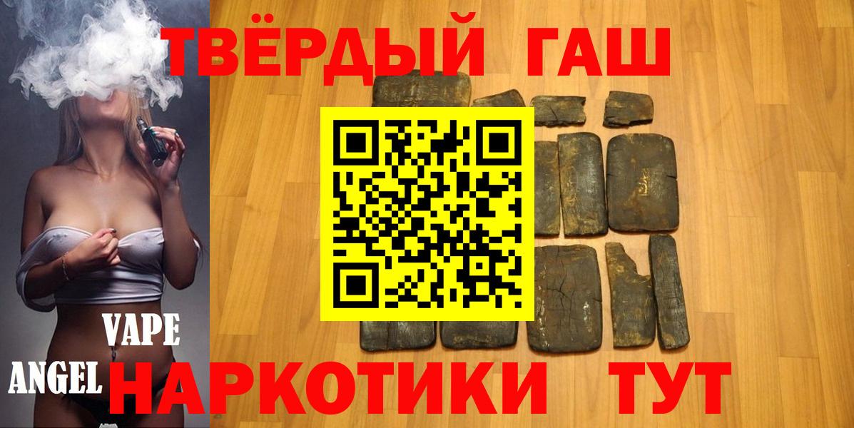 ГАШИШ Cannabis Зеленокумск
