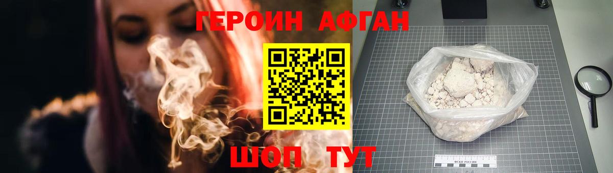 ГЕРОИН  Вход с VPN  Зеленокумск  ГЕРОИН VHQ 