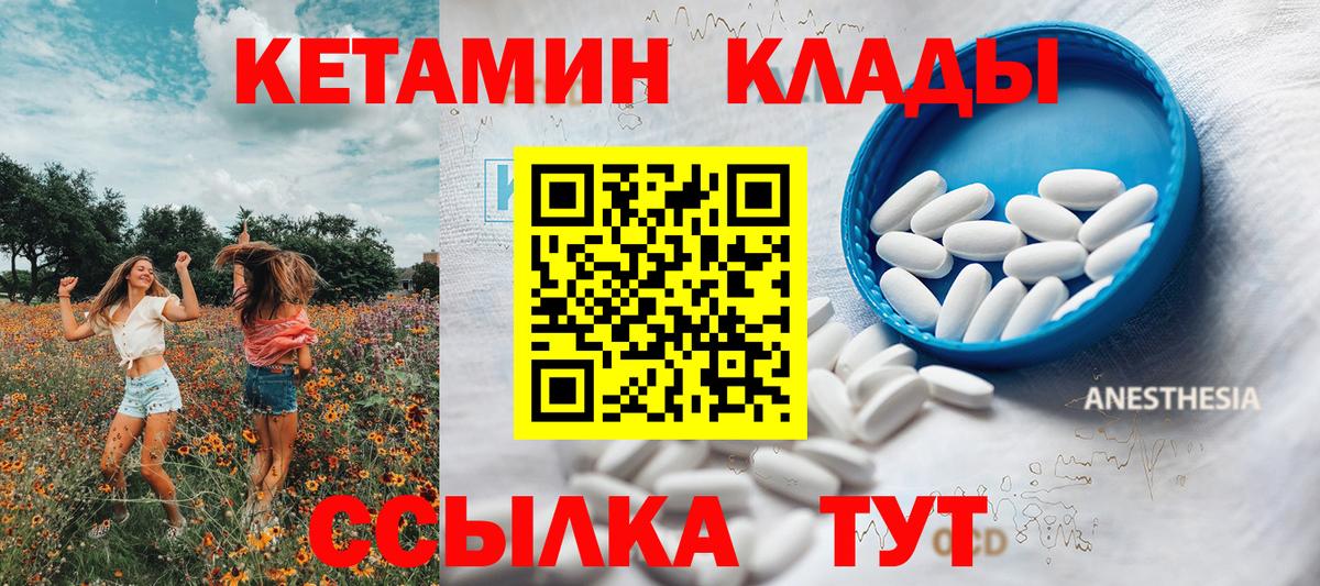 Кетамин VHQ  Вход с VPN  КЕТАМИН VHQ  Зеленокумск 