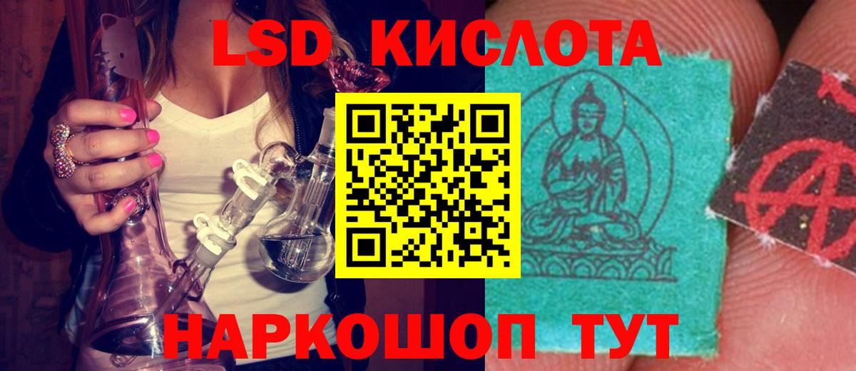 LSD-25 экстази кислота  LSD-25 экстази ecstasy  Вход с VPN  Зеленокумск 
