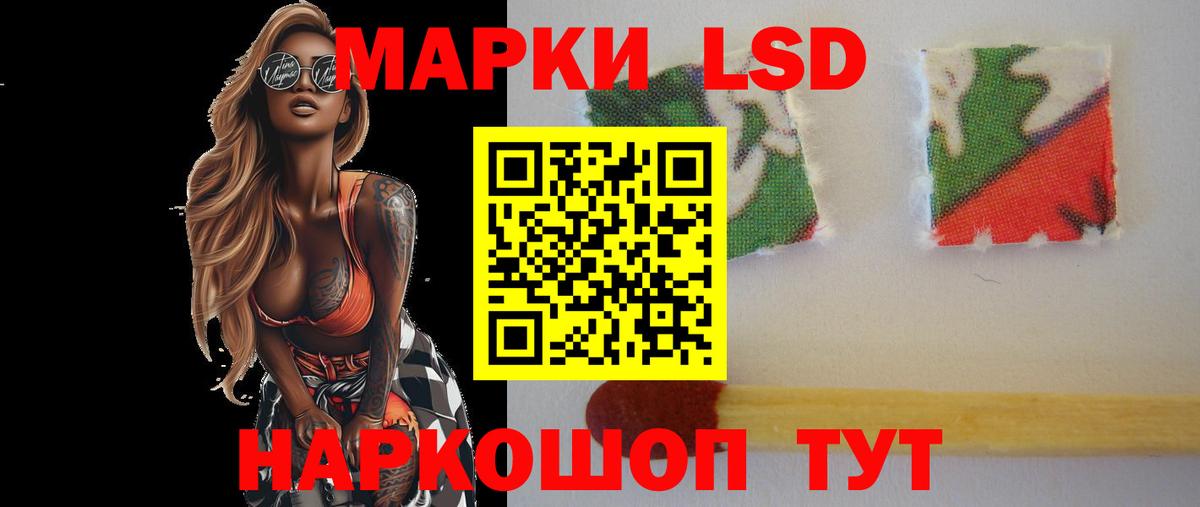 LSD-25 экстази кислота Зеленокумск