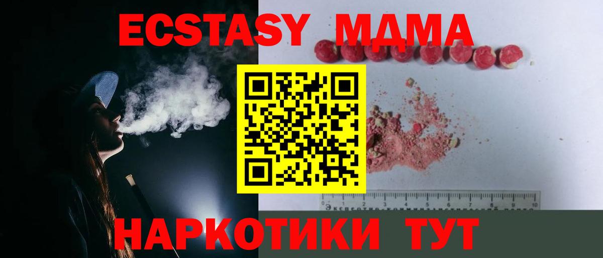 МДМА Molly  МДМА  Зеленокумск  МДМА Molly  Вход с VPN 