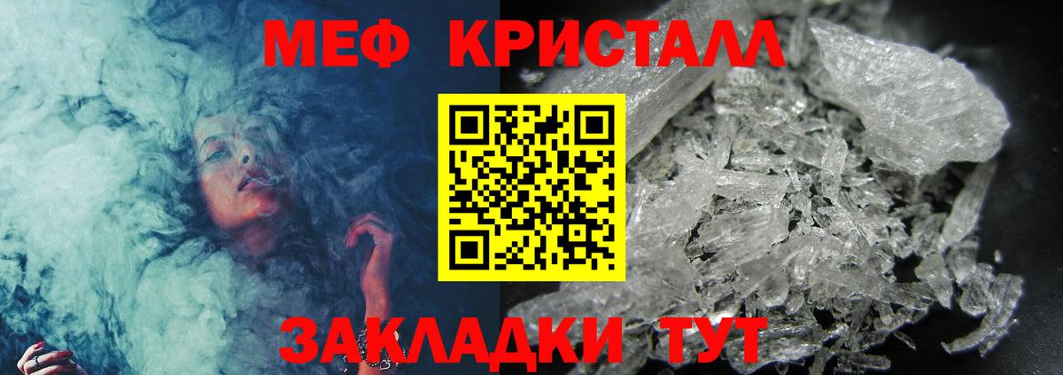 Меф  Вход с VPN  Мефедрон VHQ  Зеленокумск  Меф мука 