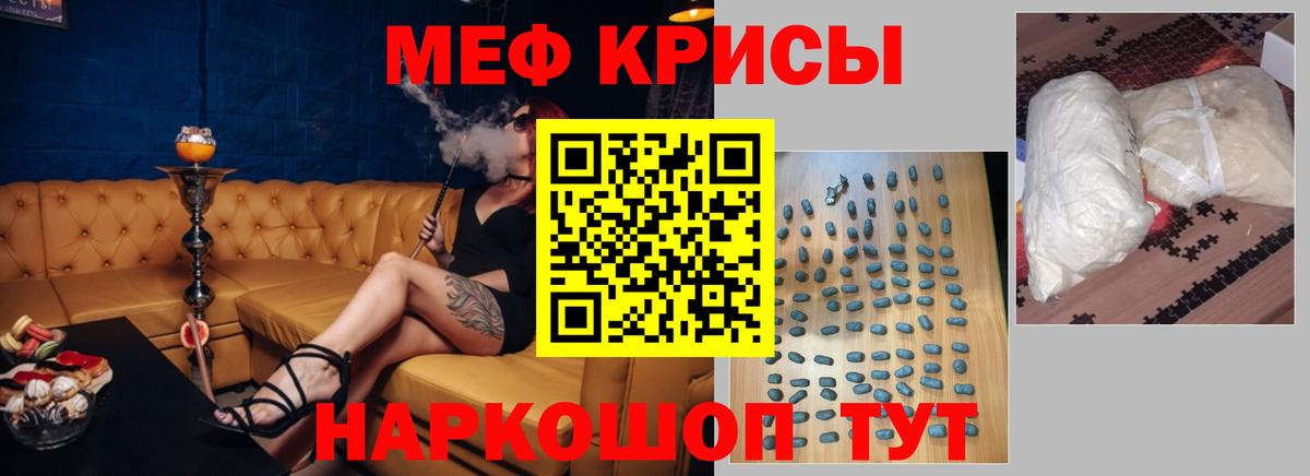 Меф кристаллы Зеленокумск