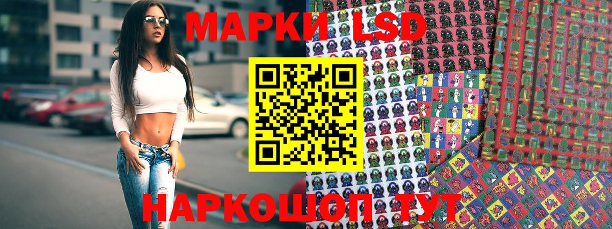 Марки NBOMe 1500мкг Зеленокумск