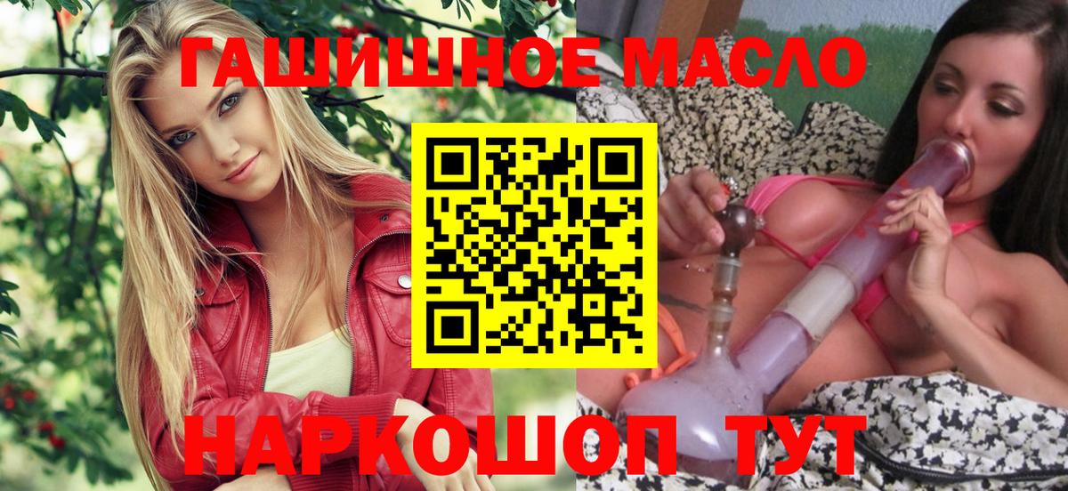 Зеленокумск  ТГК THC oil  Вход с VPN 